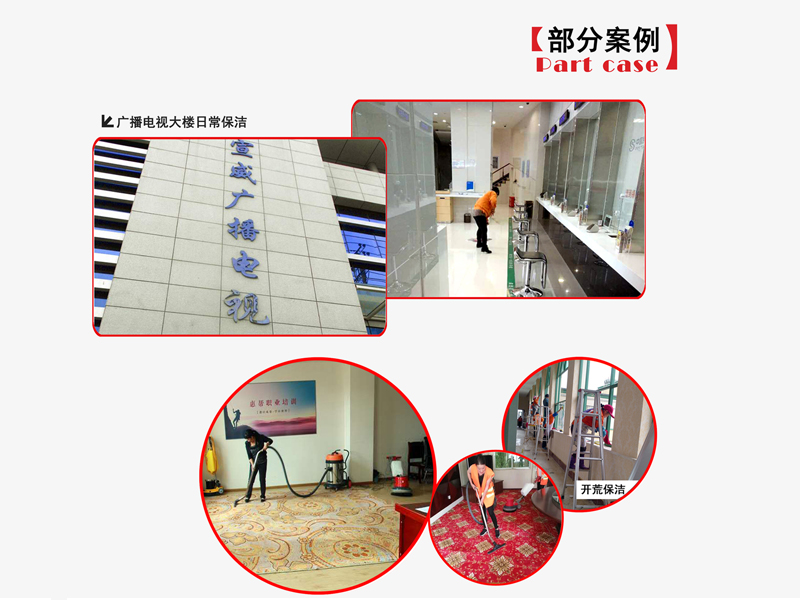 企事业单位保洁——有我们更放心