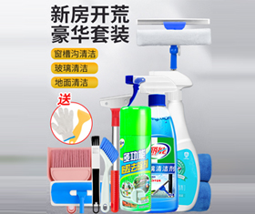 新房开荒打扫卫生清洁套装