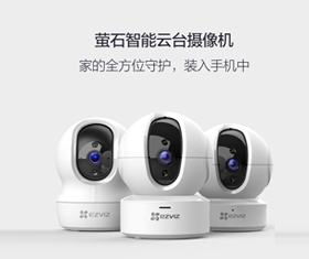 萤石C6C无线******摄像头高清远程家用******360度全景连海康威视